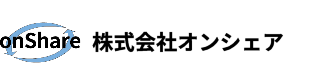 株式会社オンシェア_ロゴ